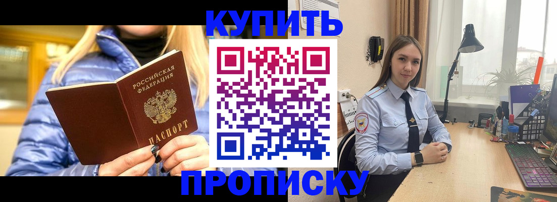 прописка ребенка в Выборге