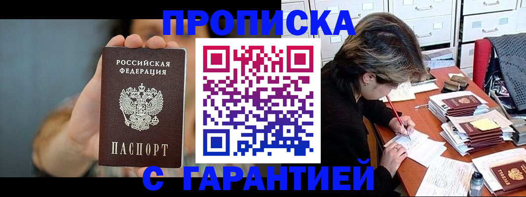 временная регистрация 2025 в Выборге