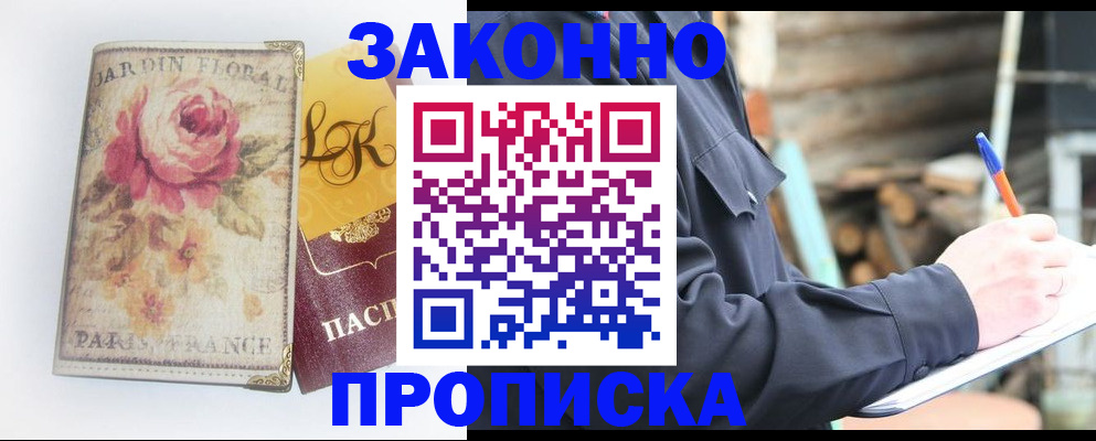 временная регистрация собственник в Выборге