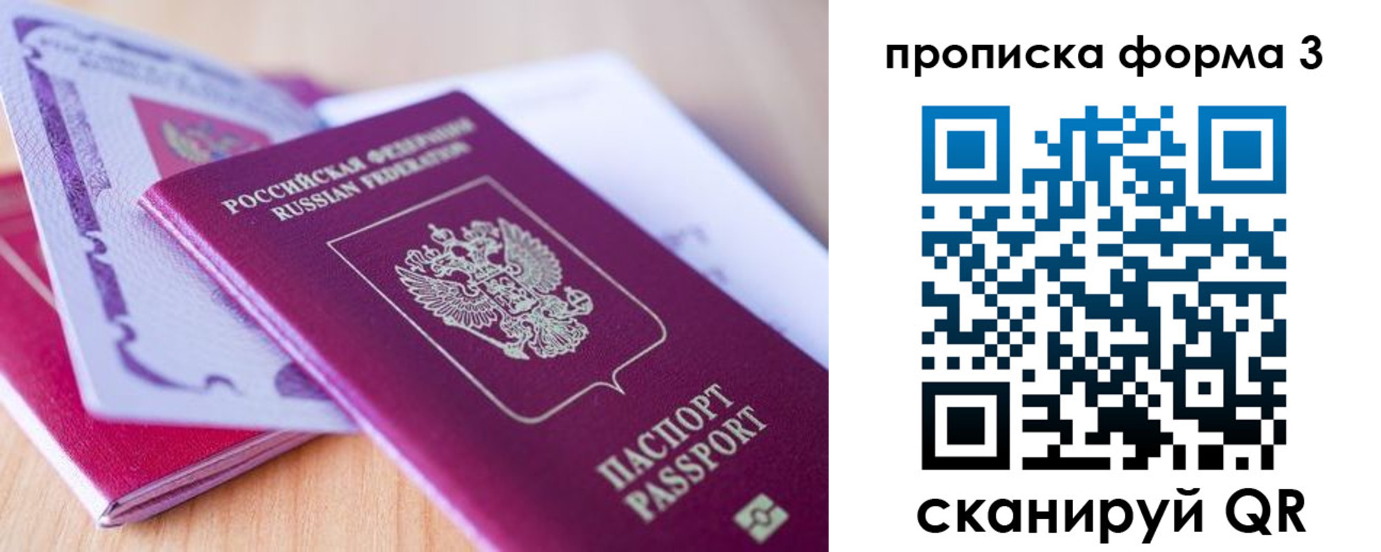 прописка для работы в Выборге