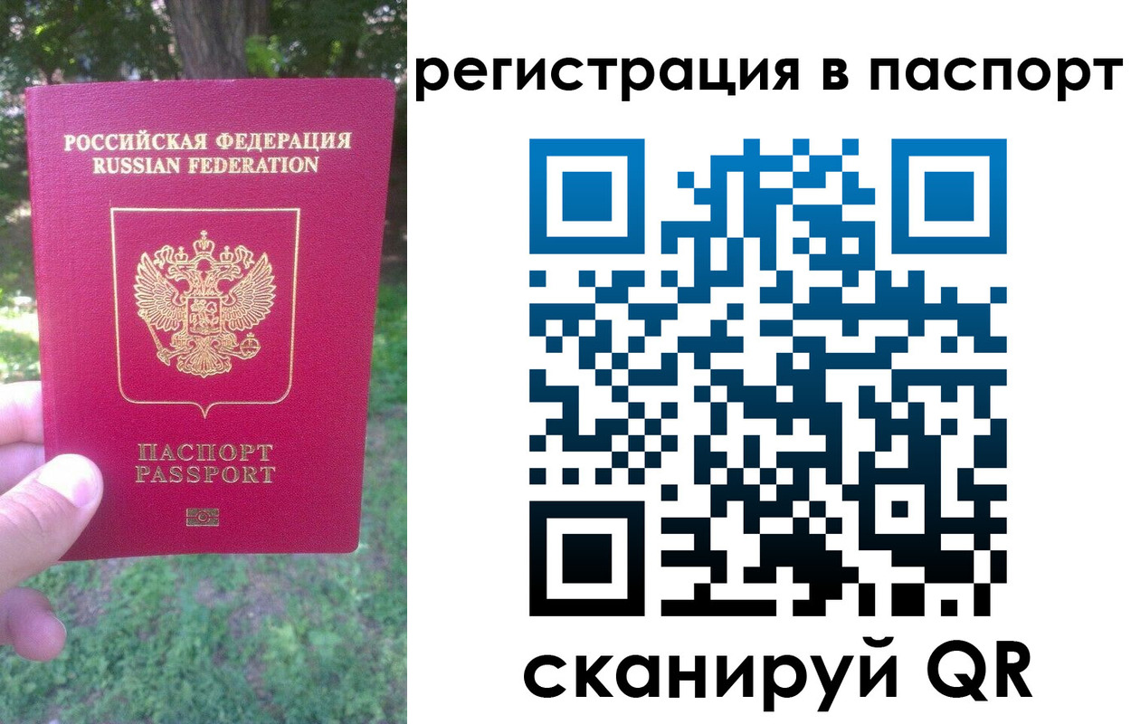 временная регистрация госуслуги в Выборге