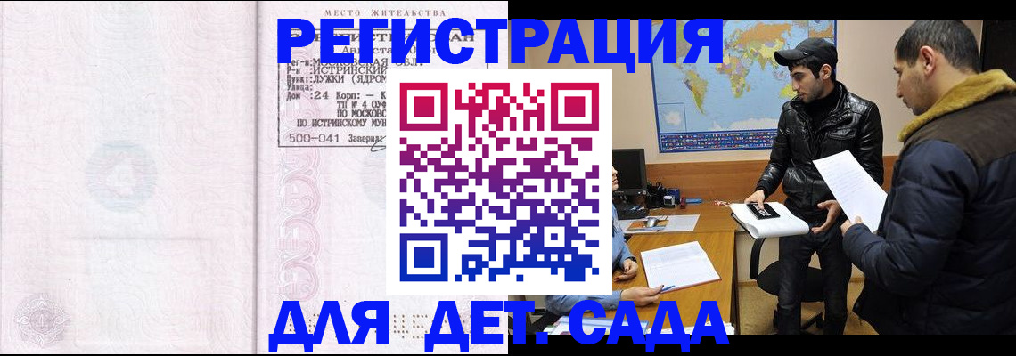 временная регистрация для школы в Выборге