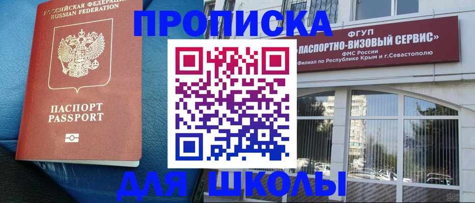 временная регистрация надежно в Выборге