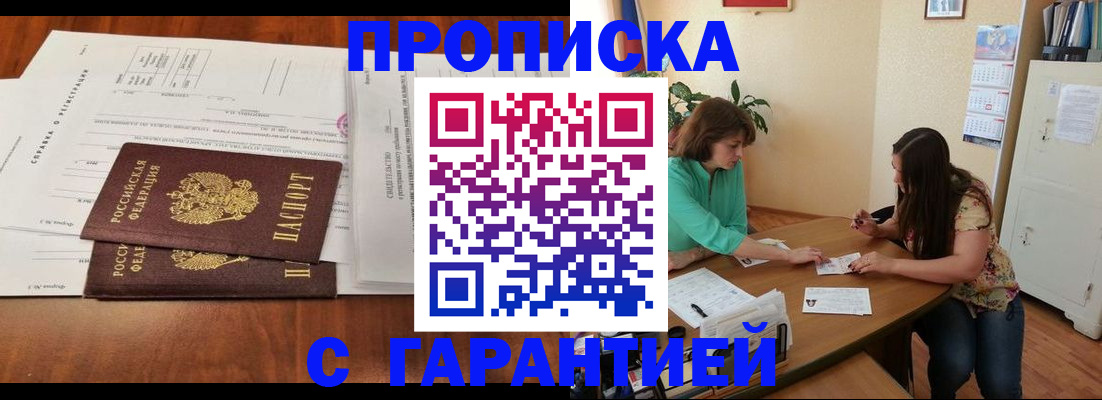 временная регистрация недорого в Выборге