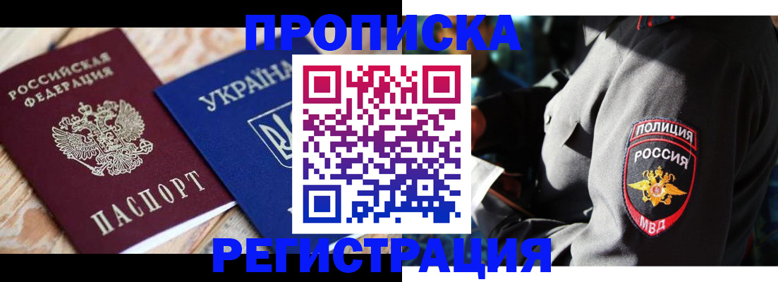 прописка для работы в Выборге
