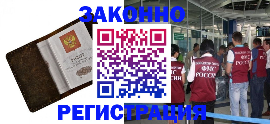 временная регистрация гарантия в Выборге