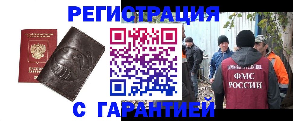 прописка законно в Выборге