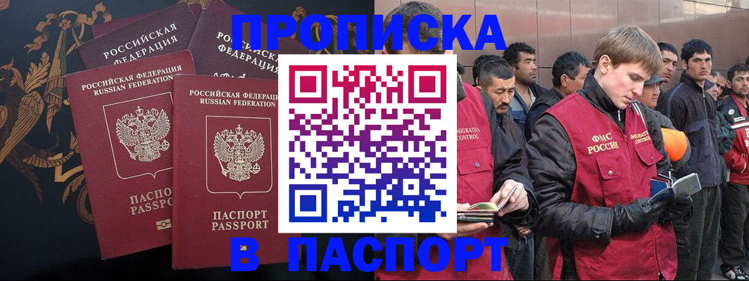 временная регистрация законно в Выборге