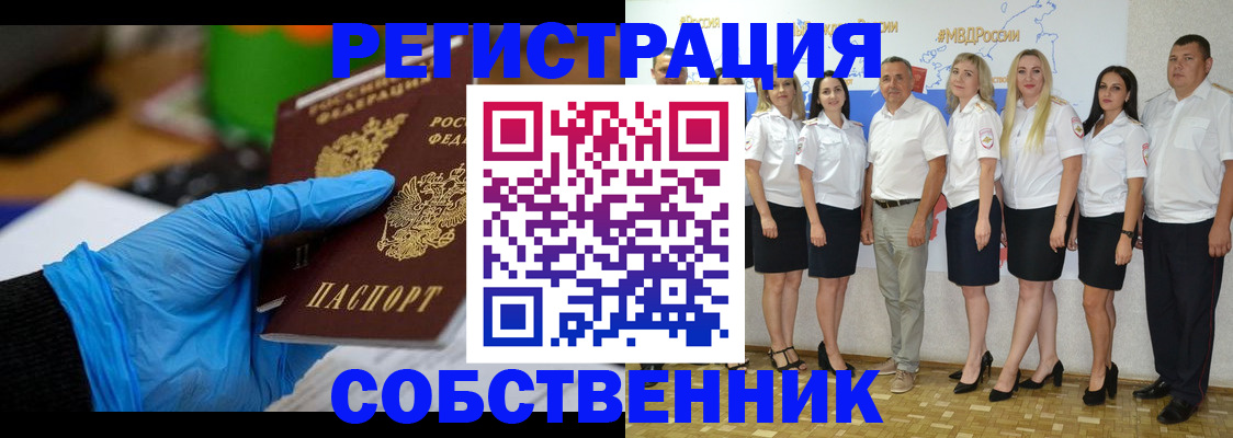 временная регистрация для школы в Выборге